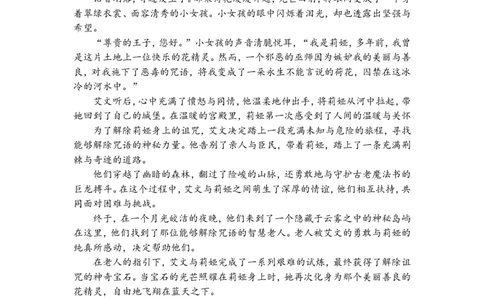 三上第三单元我来编童话_三年级上下册资料_三年级上册小红书同款资料_三年级(1)