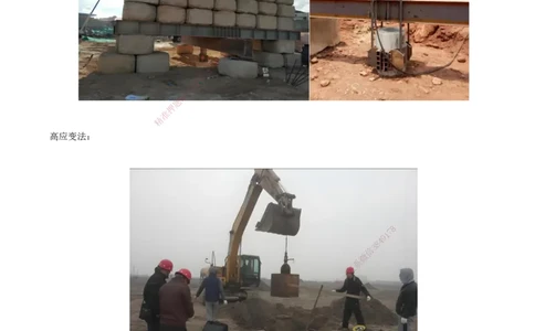 12.53-第1篇-第2章-2.2.1-桩基施工（四）_2026年一级建造师_2026年一建港航_2025年一建港航SVIP_02-基础精讲✿高端面授✿深度强化_10-港航《天一精讲班》皮丹丹KL_02.第二章