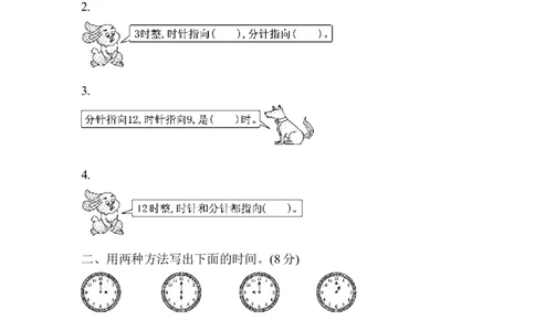 一年级上册上学期-人教版数学第七单元检测卷.3+答案版_一年级上下册资料_小学一年级学习资料-25年更新版_1-03、小学一年级数学上册_人教版_03、单元试卷