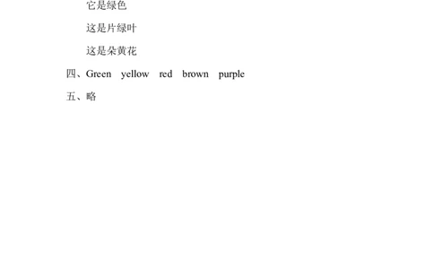 一年级上册英语课时练-Unit5ColoursLesson1同步练习1人教新起点（word，含答案）_一年级上下册资料_小学一年级学习资料-25年更新版_1-05、小学一年级英语上册_人教版一起点_课时练