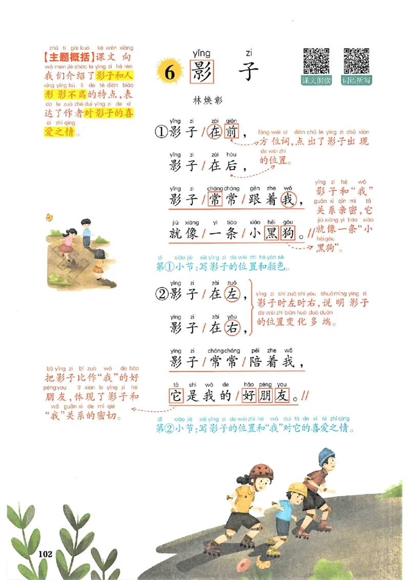 一本课本预习笔记一年级_25秋《一本预习笔记》语数外，人教，北师1-6上_25秋《一本预习笔记》语文1-6_一年级预习笔记语文