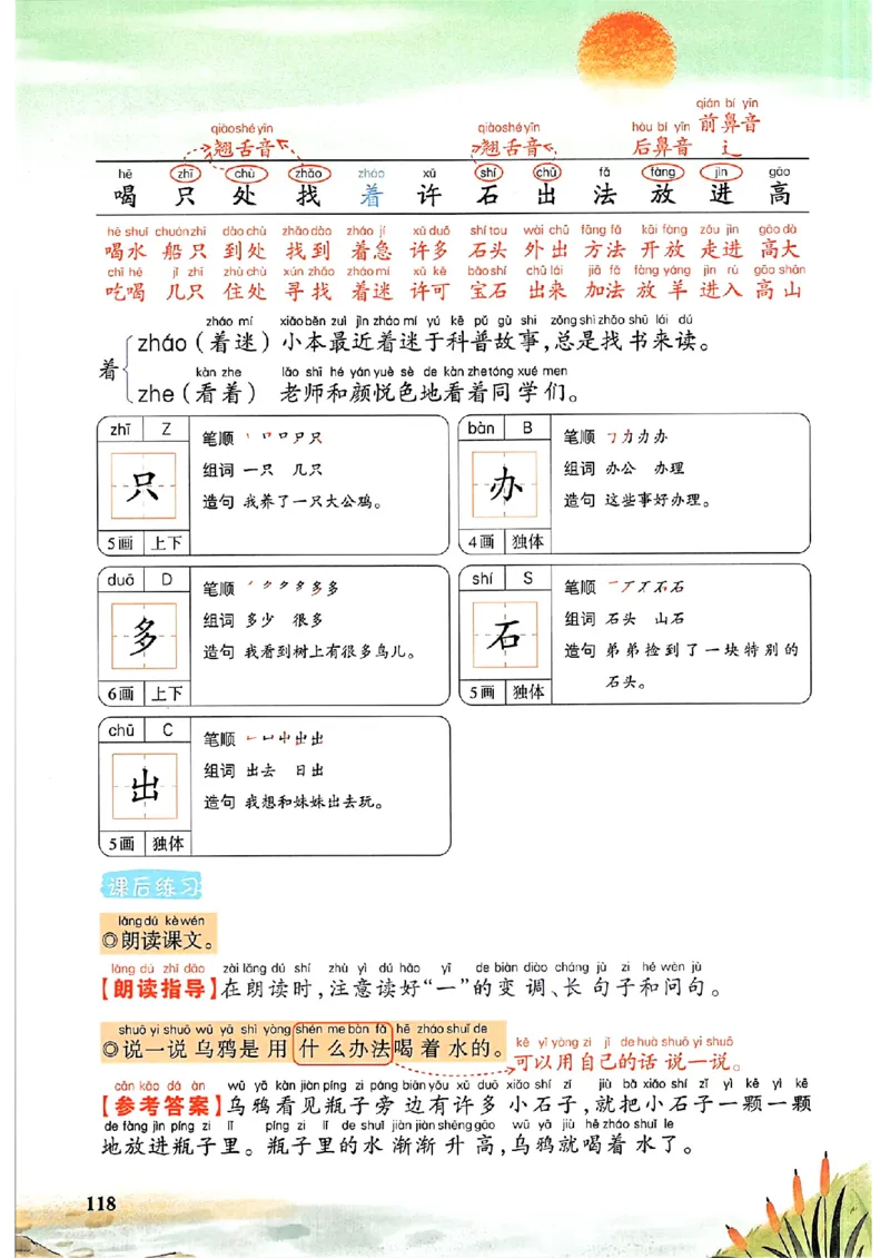 一本课本预习笔记一年级_25秋《一本预习笔记》语数外，人教，北师1-6上_25秋《一本预习笔记》语文1-6_一年级预习笔记语文