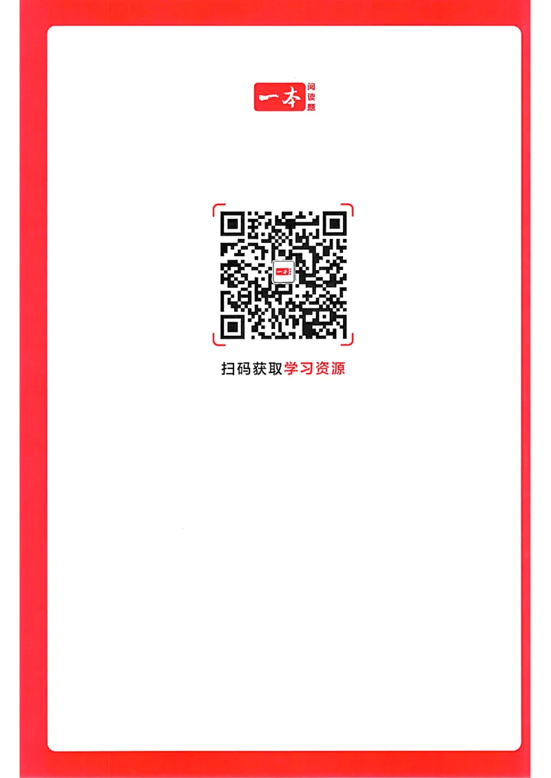 一本课本预习笔记一年级_25秋《一本预习笔记》语数外，人教，北师1-6上_25秋《一本预习笔记》语文1-6_一年级预习笔记语文