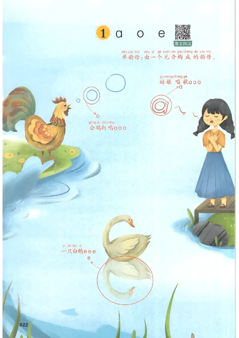 一本课本预习笔记一年级_25秋《一本预习笔记》语数外，人教，北师1-6上_25秋《一本预习笔记》语文1-6_一年级预习笔记语文