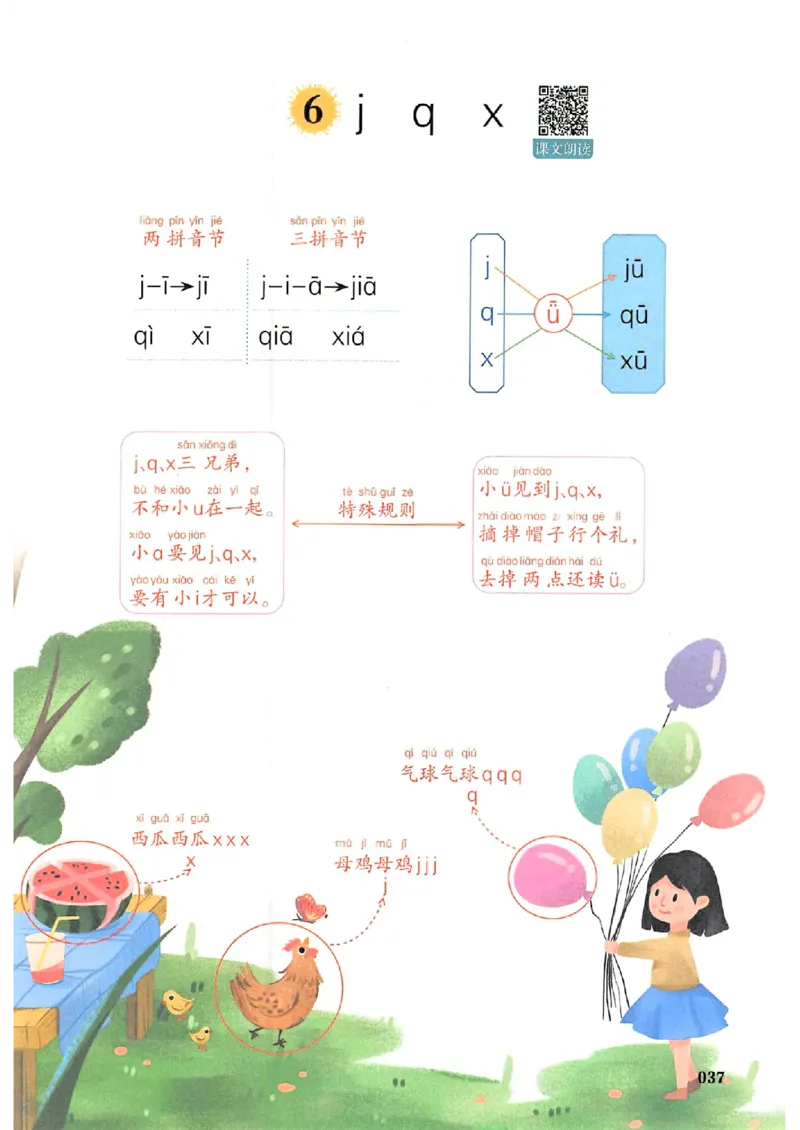 一本课本预习笔记一年级_25秋《一本预习笔记》语数外，人教，北师1-6上_25秋《一本预习笔记》语文1-6_一年级预习笔记语文