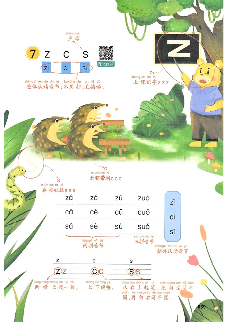 一本课本预习笔记一年级_25秋《一本预习笔记》语数外，人教，北师1-6上_25秋《一本预习笔记》语文1-6_一年级预习笔记语文