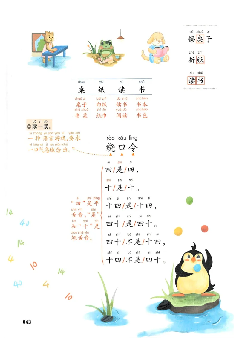 一本课本预习笔记一年级_25秋《一本预习笔记》语数外，人教，北师1-6上_25秋《一本预习笔记》语文1-6_一年级预习笔记语文