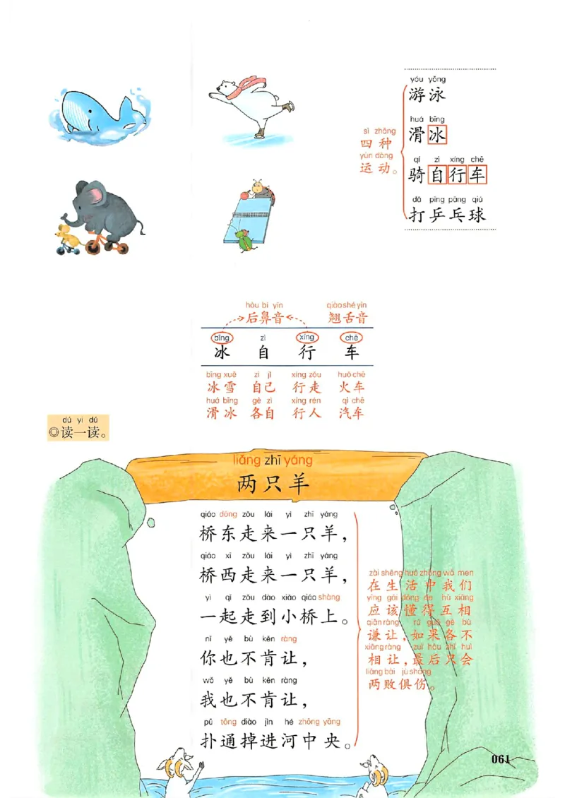 一本课本预习笔记一年级_25秋《一本预习笔记》语数外，人教，北师1-6上_25秋《一本预习笔记》语文1-6_一年级预习笔记语文