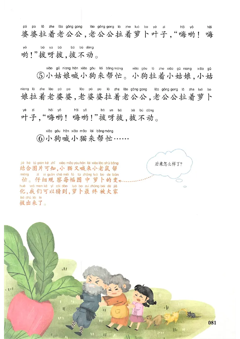 一本课本预习笔记一年级_25秋《一本预习笔记》语数外，人教，北师1-6上_25秋《一本预习笔记》语文1-6_一年级预习笔记语文