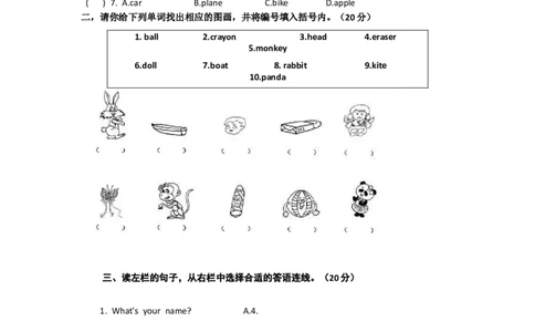 三年级上册英语期末试题4不含听力_三年级上下册资料_三年级上语数英上下册学习资料_3-8-5、小学三年级英语上册_冀教版_5、期末测试卷