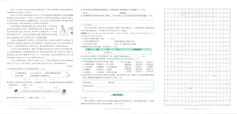 25秋《黄冈小状元达标卷》5年级上册语文_25秋小学语数英习题试卷_语文_25秋《黄冈小状元达标卷》1-6年级上册语文(1)
