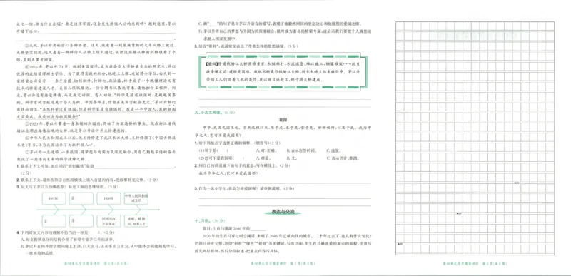 25秋《黄冈小状元达标卷》5年级上册语文_25秋小学语数英习题试卷_语文_25秋《黄冈小状元达标卷》1-6年级上册语文(1)