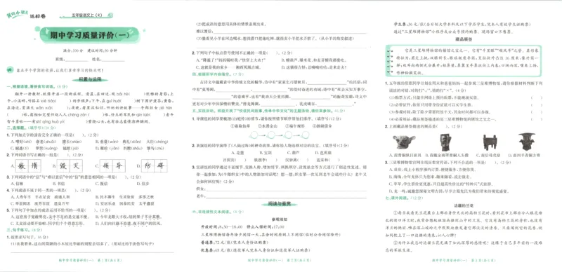25秋《黄冈小状元达标卷》5年级上册语文_25秋小学语数英习题试卷_语文_25秋《黄冈小状元达标卷》1-6年级上册语文(1)