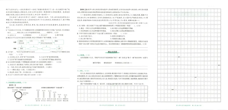25秋《黄冈小状元达标卷》5年级上册语文_25秋小学语数英习题试卷_语文_25秋《黄冈小状元达标卷》1-6年级上册语文(1)