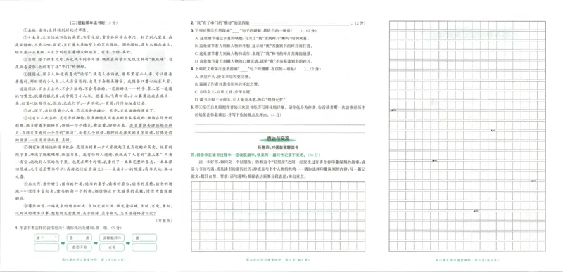 25秋《黄冈小状元达标卷》5年级上册语文_25秋小学语数英习题试卷_语文_25秋《黄冈小状元达标卷》1-6年级上册语文(1)