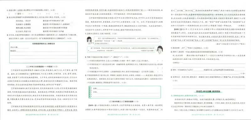 25秋《黄冈小状元达标卷》5年级上册语文_25秋小学语数英习题试卷_语文_25秋《黄冈小状元达标卷》1-6年级上册语文(1)