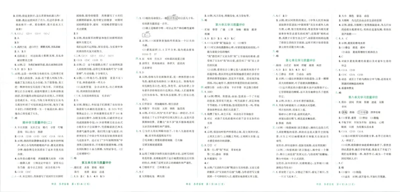 25秋《黄冈小状元达标卷》5年级上册语文_25秋小学语数英习题试卷_语文_25秋《黄冈小状元达标卷》1-6年级上册语文(1)