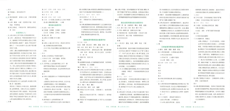 25秋《黄冈小状元达标卷》5年级上册语文_25秋小学语数英习题试卷_语文_25秋《黄冈小状元达标卷》1-6年级上册语文(1)