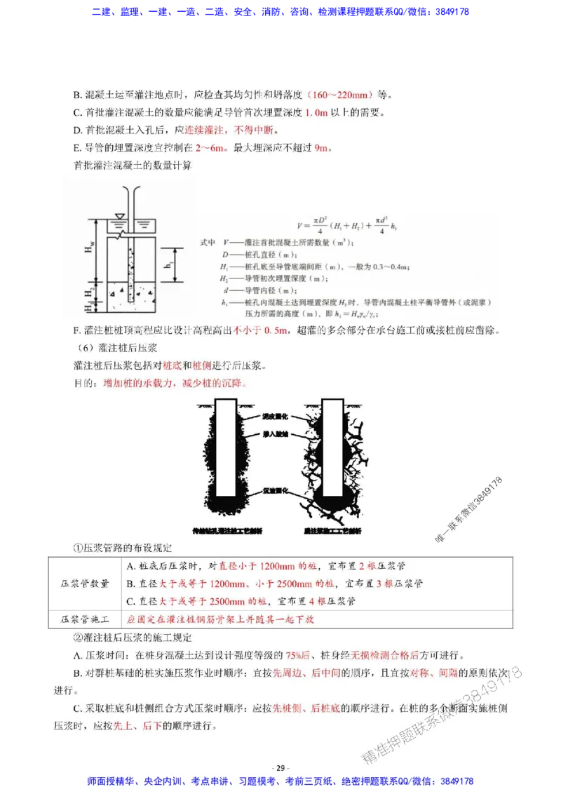2025年一级建造师《公路工程管理与实务》猛龙过江系列口袋书_2026年一级建造师_2026年一建公路_2025年一建公路SVIP_01-精华文档✿电子教材✿历年真题