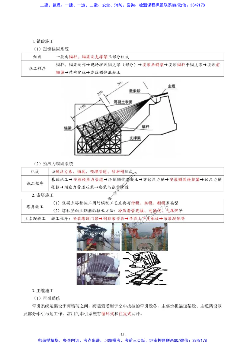 2025年一级建造师《公路工程管理与实务》猛龙过江系列口袋书_2026年一级建造师_2026年一建公路_2025年一建公路SVIP_01-精华文档✿电子教材✿历年真题