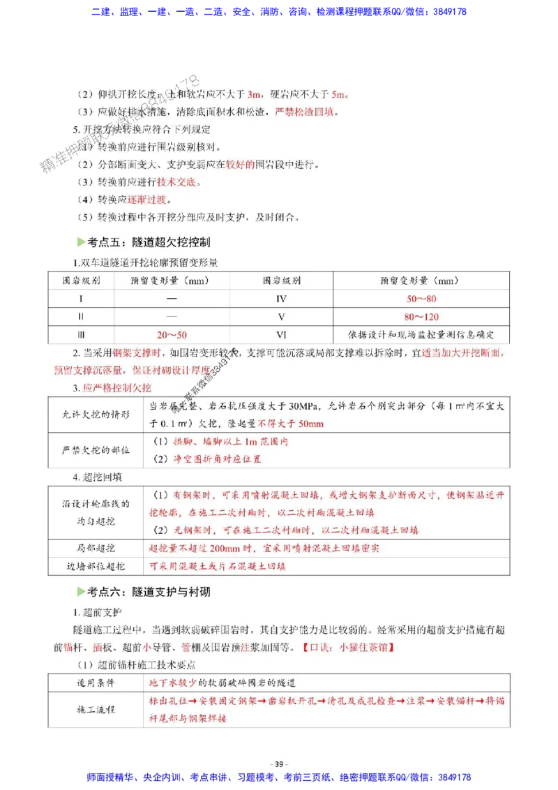 2025年一级建造师《公路工程管理与实务》猛龙过江系列口袋书_2026年一级建造师_2026年一建公路_2025年一建公路SVIP_01-精华文档✿电子教材✿历年真题