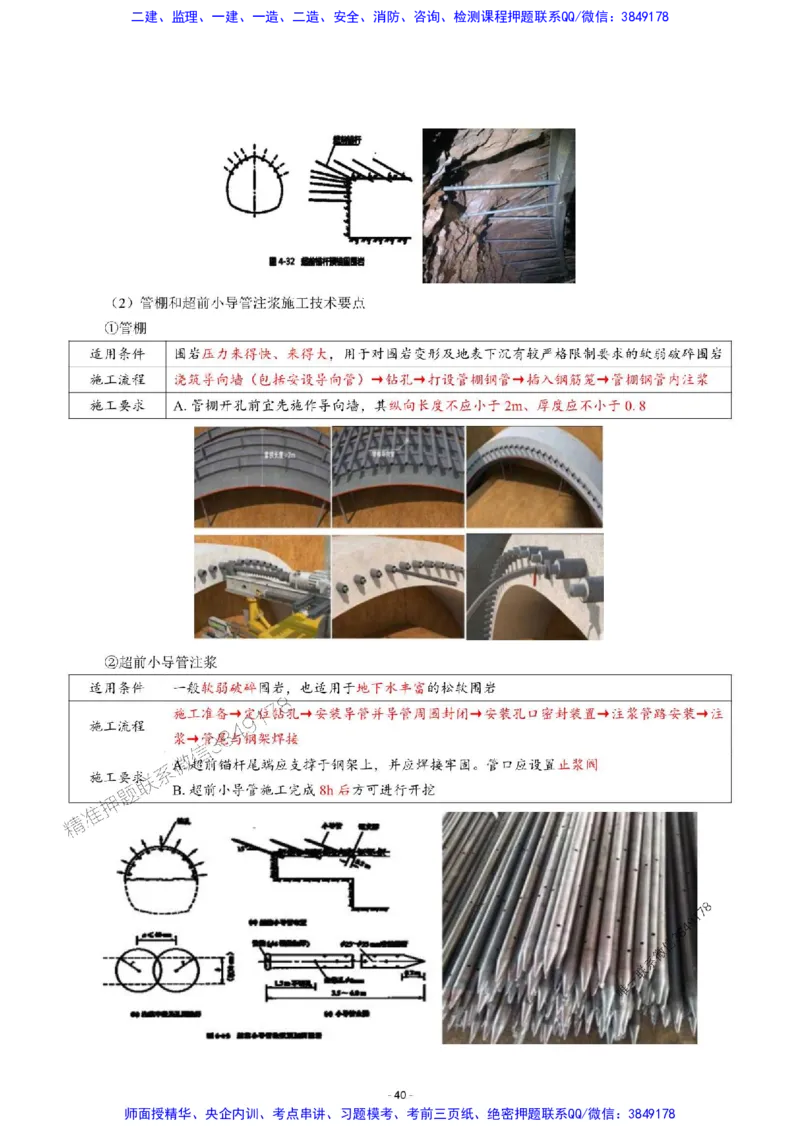 2025年一级建造师《公路工程管理与实务》猛龙过江系列口袋书_2026年一级建造师_2026年一建公路_2025年一建公路SVIP_01-精华文档✿电子教材✿历年真题