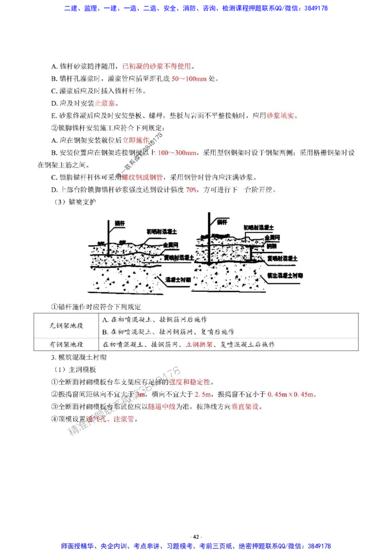 2025年一级建造师《公路工程管理与实务》猛龙过江系列口袋书_2026年一级建造师_2026年一建公路_2025年一建公路SVIP_01-精华文档✿电子教材✿历年真题