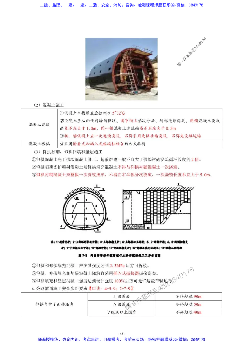 2025年一级建造师《公路工程管理与实务》猛龙过江系列口袋书_2026年一级建造师_2026年一建公路_2025年一建公路SVIP_01-精华文档✿电子教材✿历年真题