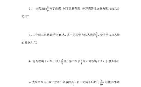 三年级下册数学一课一练-分数的初步认识（二）2-苏教版_三年级上下册资料_三年级上语数英上下册学习资料_3-8-4、小学三年级数学下册_苏教版_2、同步练习