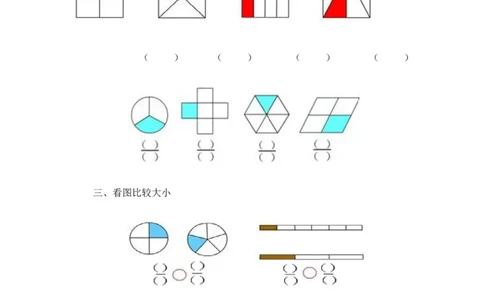 三年级下册数学一课一练-分数的初步认识（二）2-苏教版_三年级上下册资料_三年级上语数英上下册学习资料_3-8-4、小学三年级数学下册_苏教版_2、同步练习