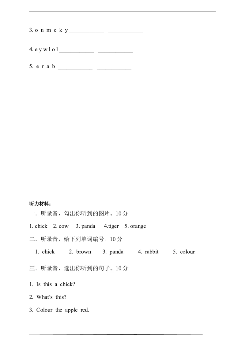 一年级上册module4测试卷_一年级上下册资料_小学一年级学习资料-25年更新版_1-05、小学一年级英语上册_上海版_单元练习（4份含听力）_一年级上册module4测试卷（无听力音频）