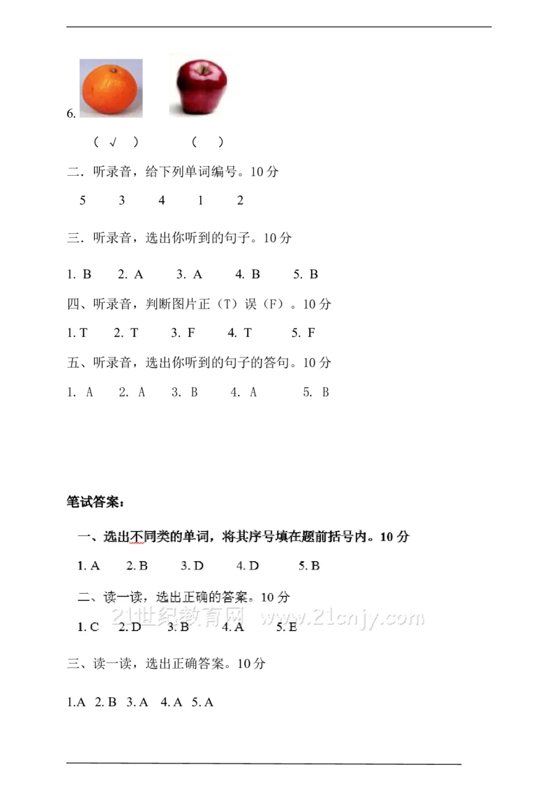 一年级上册module4测试卷_一年级上下册资料_小学一年级学习资料-25年更新版_1-05、小学一年级英语上册_上海版_单元练习（4份含听力）_一年级上册module4测试卷（无听力音频）