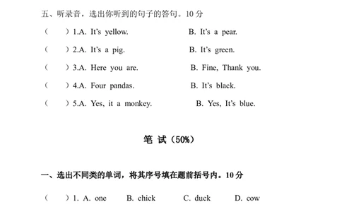 一年级上册module4测试卷_一年级上下册资料_小学一年级学习资料-25年更新版_1-05、小学一年级英语上册_上海版_单元练习（4份含听力）_一年级上册module4测试卷（无听力音频）