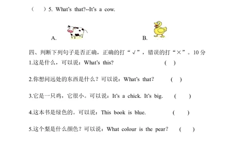 一年级上册module4测试卷_一年级上下册资料_小学一年级学习资料-25年更新版_1-05、小学一年级英语上册_上海版_单元练习（4份含听力）_一年级上册module4测试卷（无听力音频）