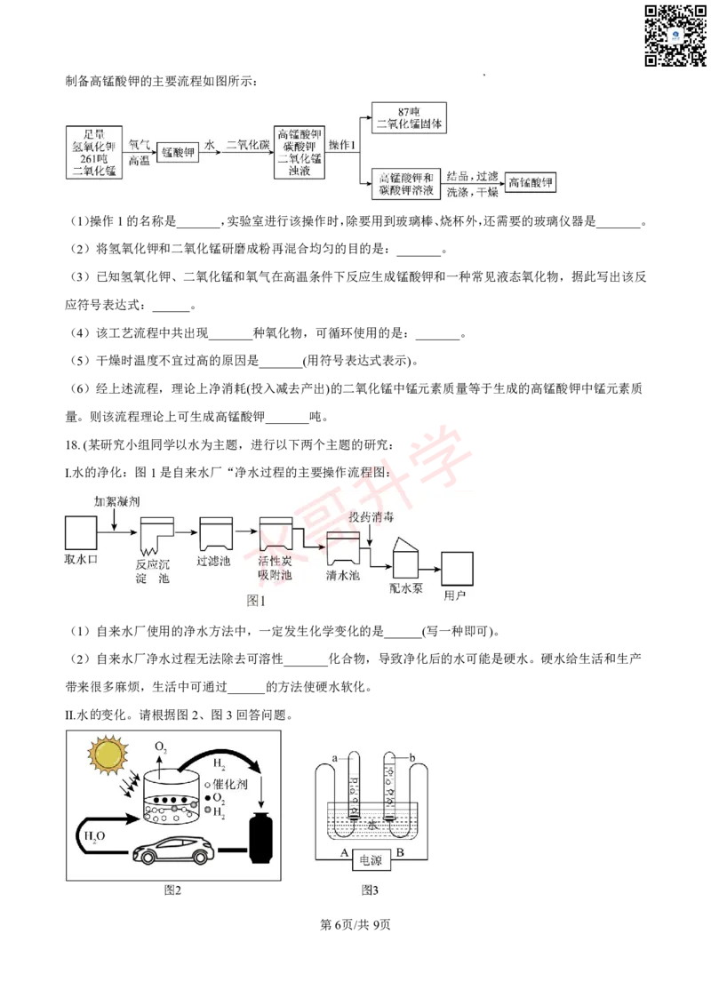 24-25学年广附九年级上学期11月质量检查考试化学试卷_广州九上月考+期中+期末+一模二模+中考真题_初三上十月十二月考