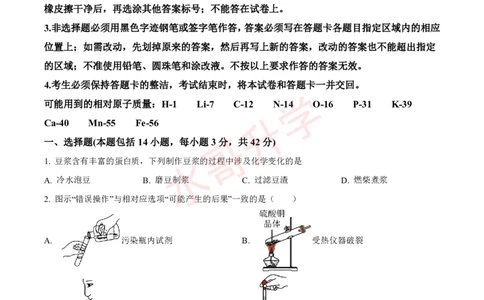 24-25学年广附九年级上学期11月质量检查考试化学试卷_广州九上月考+期中+期末+一模二模+中考真题_初三上十月十二月考