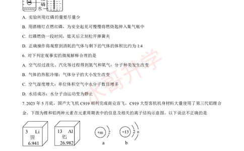 24-25学年广附九年级上学期11月质量检查考试化学试卷_广州九上月考+期中+期末+一模二模+中考真题_初三上十月十二月考