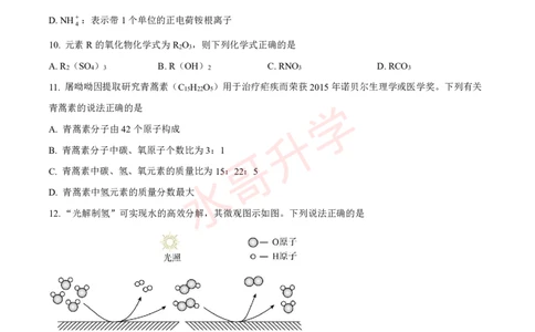 24-25学年广附九年级上学期11月质量检查考试化学试卷_广州九上月考+期中+期末+一模二模+中考真题_初三上十月十二月考