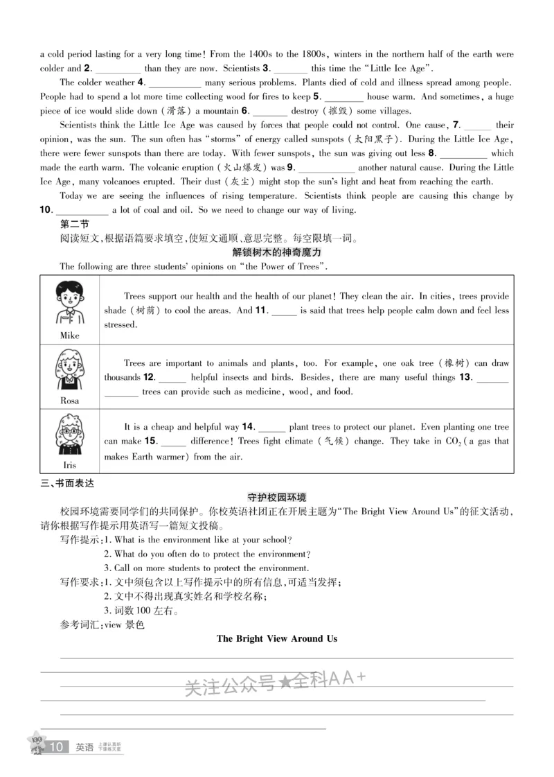 2026《中考英语45套》河南题型小卷_2026《中考》数学、英语、物理+化学安徽、河北、河南、山西、辽宁、湖北_2026《中考英语45套》全国地方版_2026《中考英语45套》河南