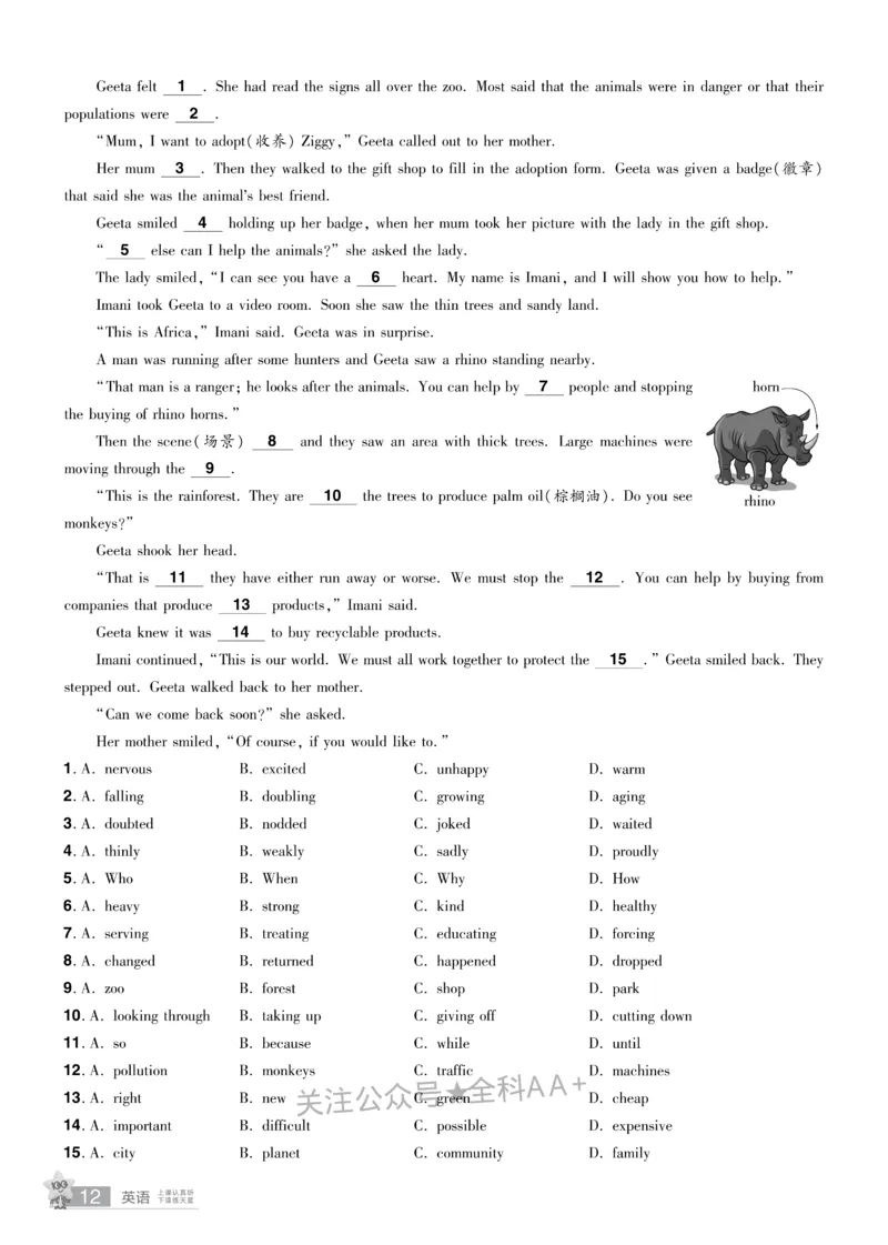 2026《中考英语45套》河南题型小卷_2026《中考》数学、英语、物理+化学安徽、河北、河南、山西、辽宁、湖北_2026《中考英语45套》全国地方版_2026《中考英语45套》河南