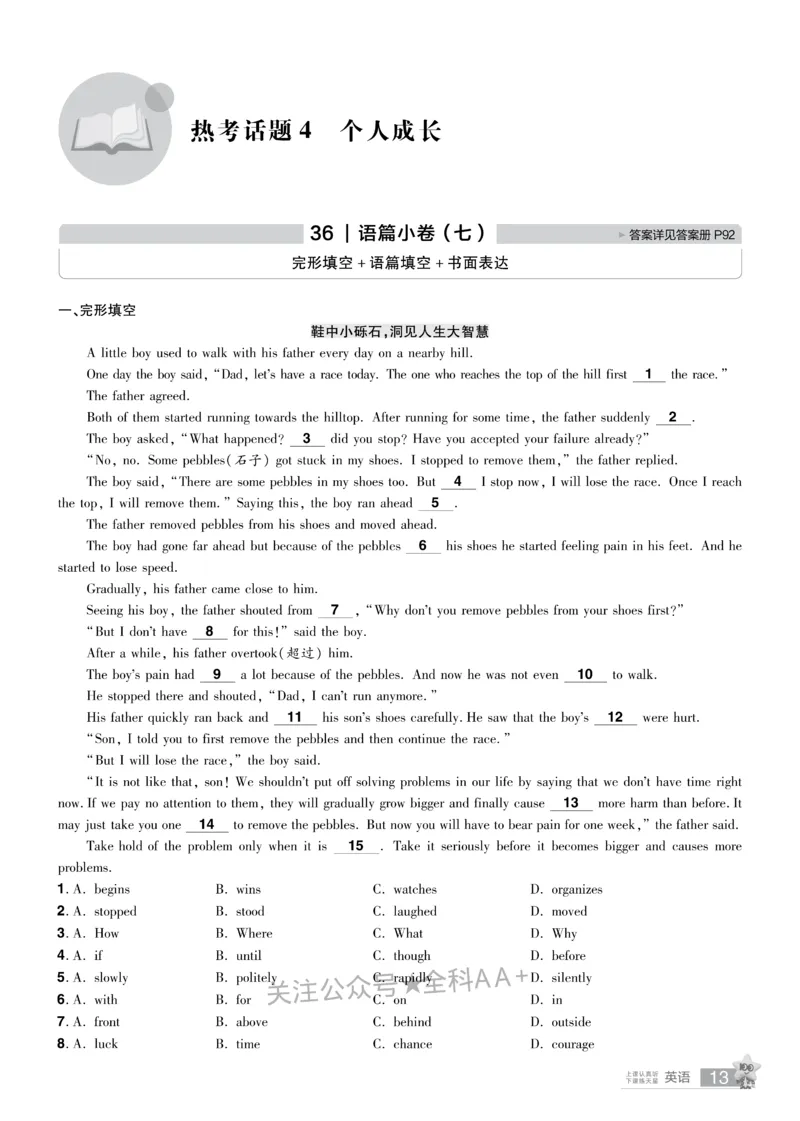 2026《中考英语45套》河南题型小卷_2026《中考》数学、英语、物理+化学安徽、河北、河南、山西、辽宁、湖北_2026《中考英语45套》全国地方版_2026《中考英语45套》河南