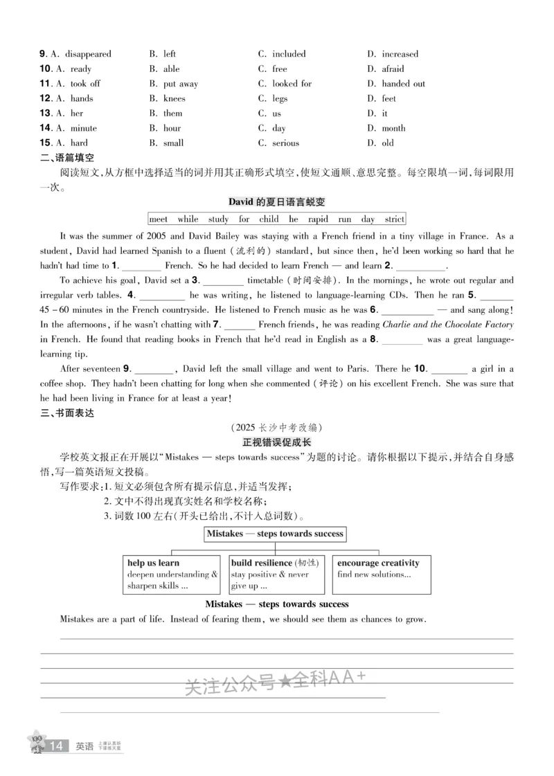 2026《中考英语45套》河南题型小卷_2026《中考》数学、英语、物理+化学安徽、河北、河南、山西、辽宁、湖北_2026《中考英语45套》全国地方版_2026《中考英语45套》河南