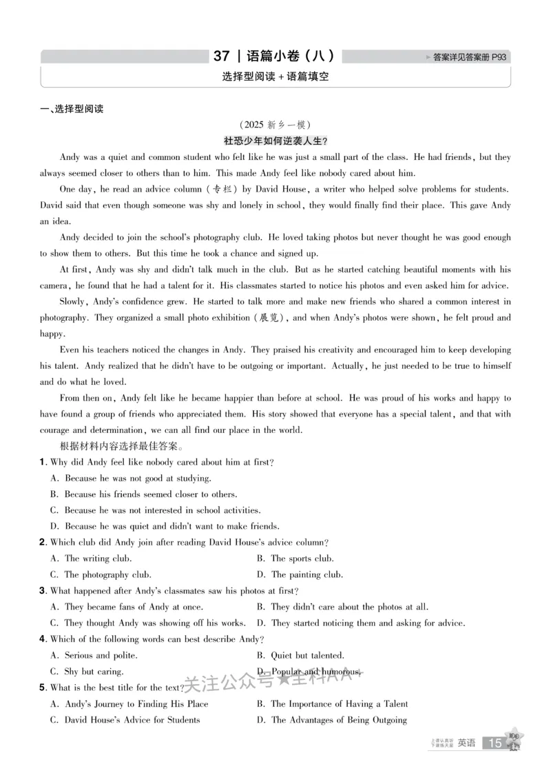 2026《中考英语45套》河南题型小卷_2026《中考》数学、英语、物理+化学安徽、河北、河南、山西、辽宁、湖北_2026《中考英语45套》全国地方版_2026《中考英语45套》河南