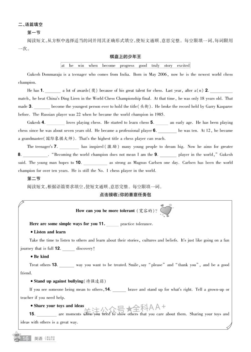 2026《中考英语45套》河南题型小卷_2026《中考》数学、英语、物理+化学安徽、河北、河南、山西、辽宁、湖北_2026《中考英语45套》全国地方版_2026《中考英语45套》河南