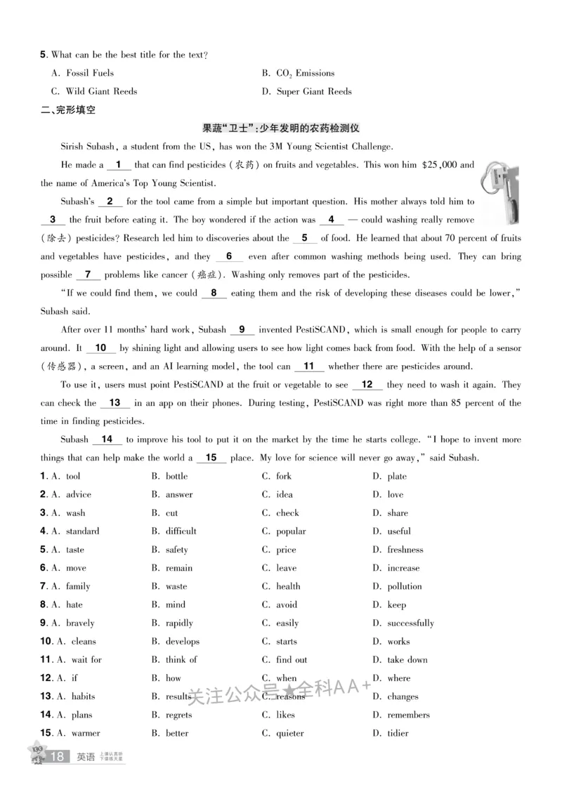 2026《中考英语45套》河南题型小卷_2026《中考》数学、英语、物理+化学安徽、河北、河南、山西、辽宁、湖北_2026《中考英语45套》全国地方版_2026《中考英语45套》河南