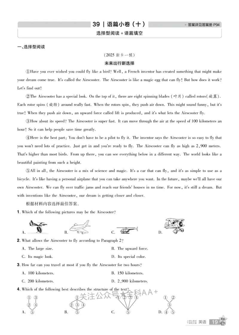 2026《中考英语45套》河南题型小卷_2026《中考》数学、英语、物理+化学安徽、河北、河南、山西、辽宁、湖北_2026《中考英语45套》全国地方版_2026《中考英语45套》河南