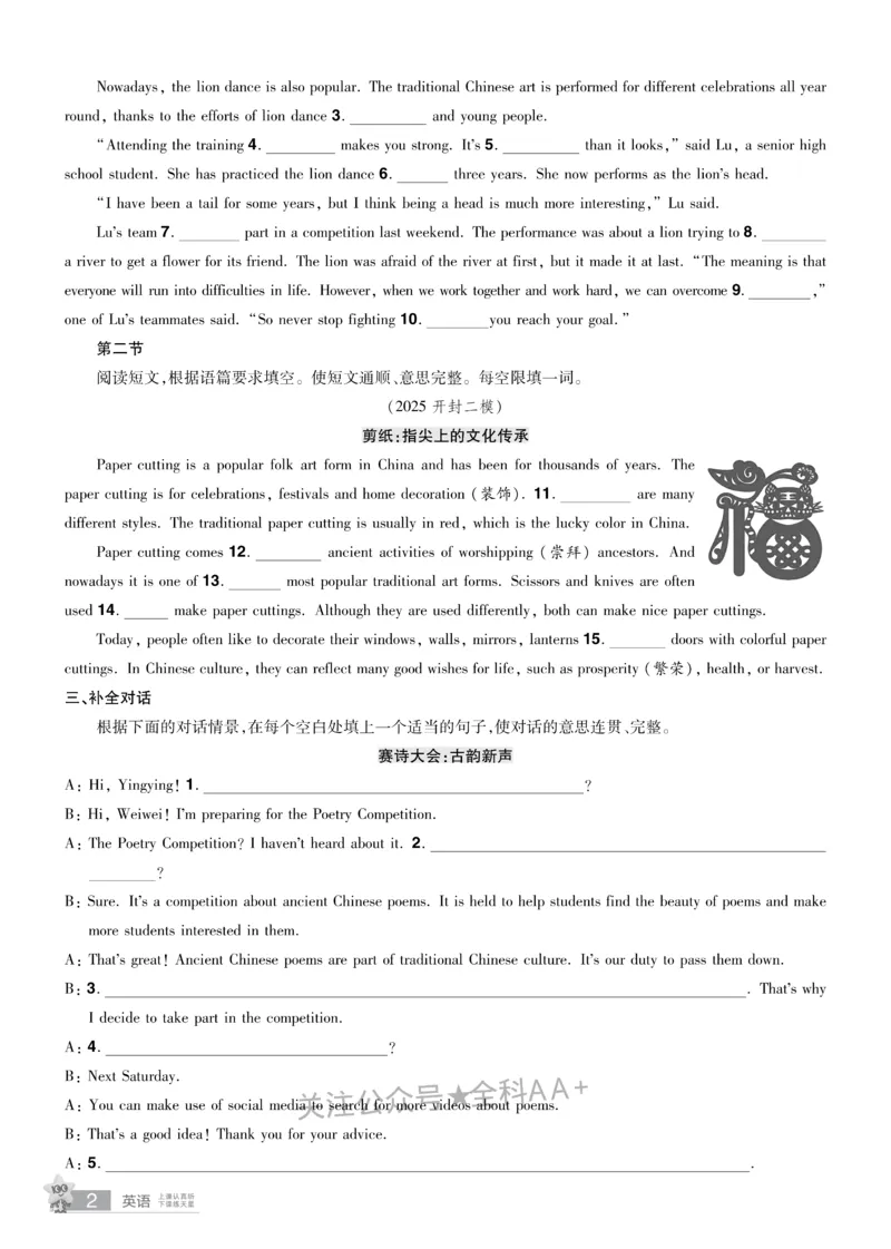 2026《中考英语45套》河南题型小卷_2026《中考》数学、英语、物理+化学安徽、河北、河南、山西、辽宁、湖北_2026《中考英语45套》全国地方版_2026《中考英语45套》河南