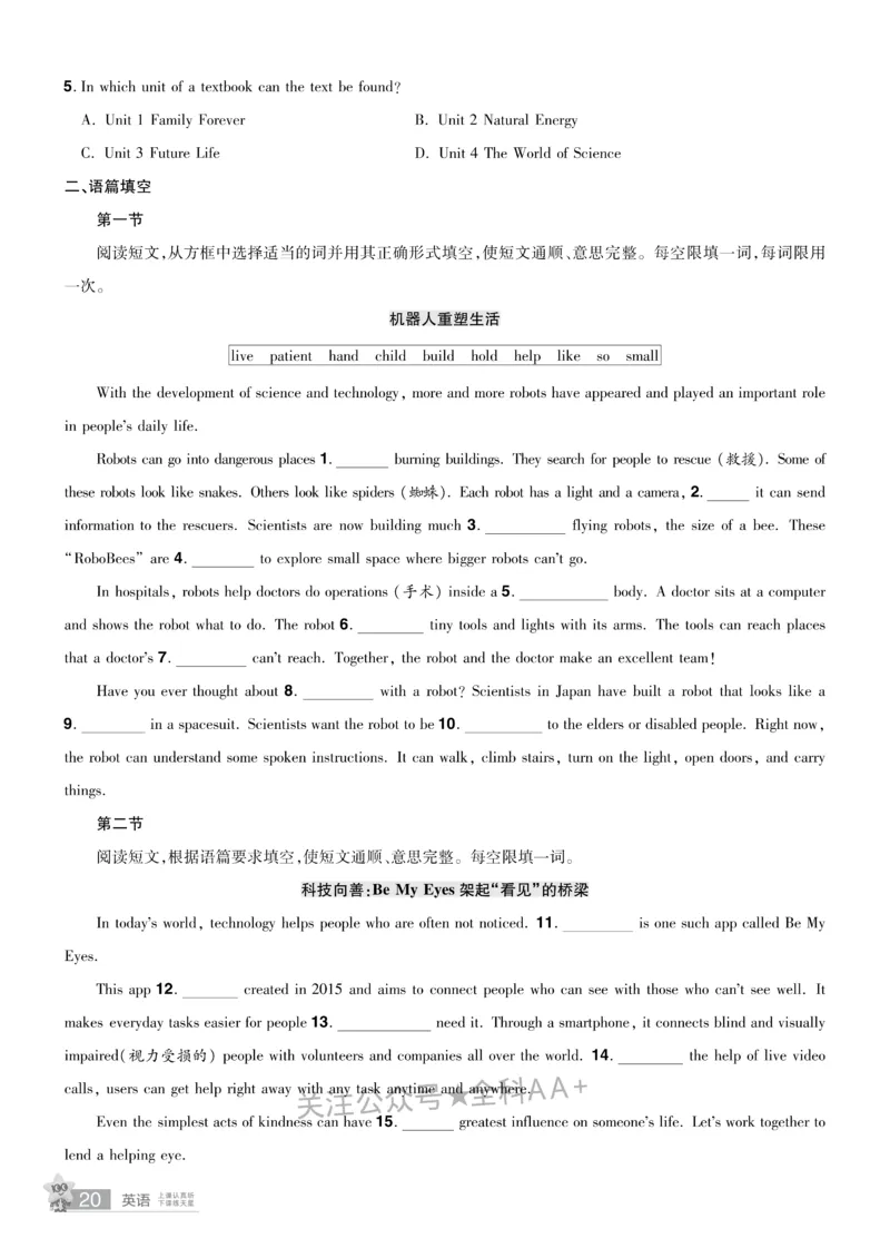 2026《中考英语45套》河南题型小卷_2026《中考》数学、英语、物理+化学安徽、河北、河南、山西、辽宁、湖北_2026《中考英语45套》全国地方版_2026《中考英语45套》河南