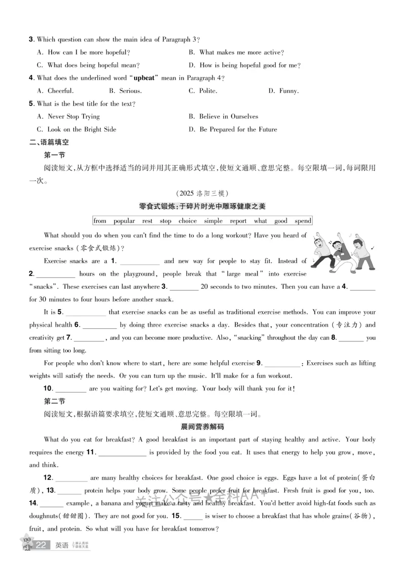 2026《中考英语45套》河南题型小卷_2026《中考》数学、英语、物理+化学安徽、河北、河南、山西、辽宁、湖北_2026《中考英语45套》全国地方版_2026《中考英语45套》河南