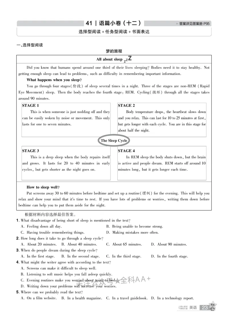 2026《中考英语45套》河南题型小卷_2026《中考》数学、英语、物理+化学安徽、河北、河南、山西、辽宁、湖北_2026《中考英语45套》全国地方版_2026《中考英语45套》河南